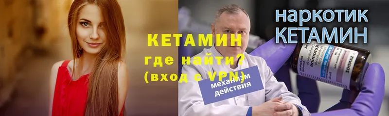 КЕТАМИН ketamine  Кировград 