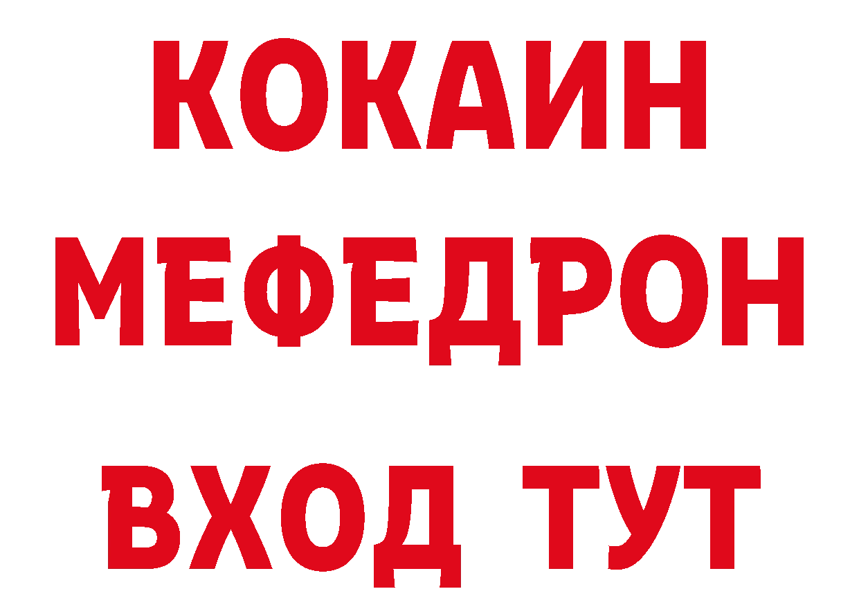 Как найти закладки? мориарти состав Кировград